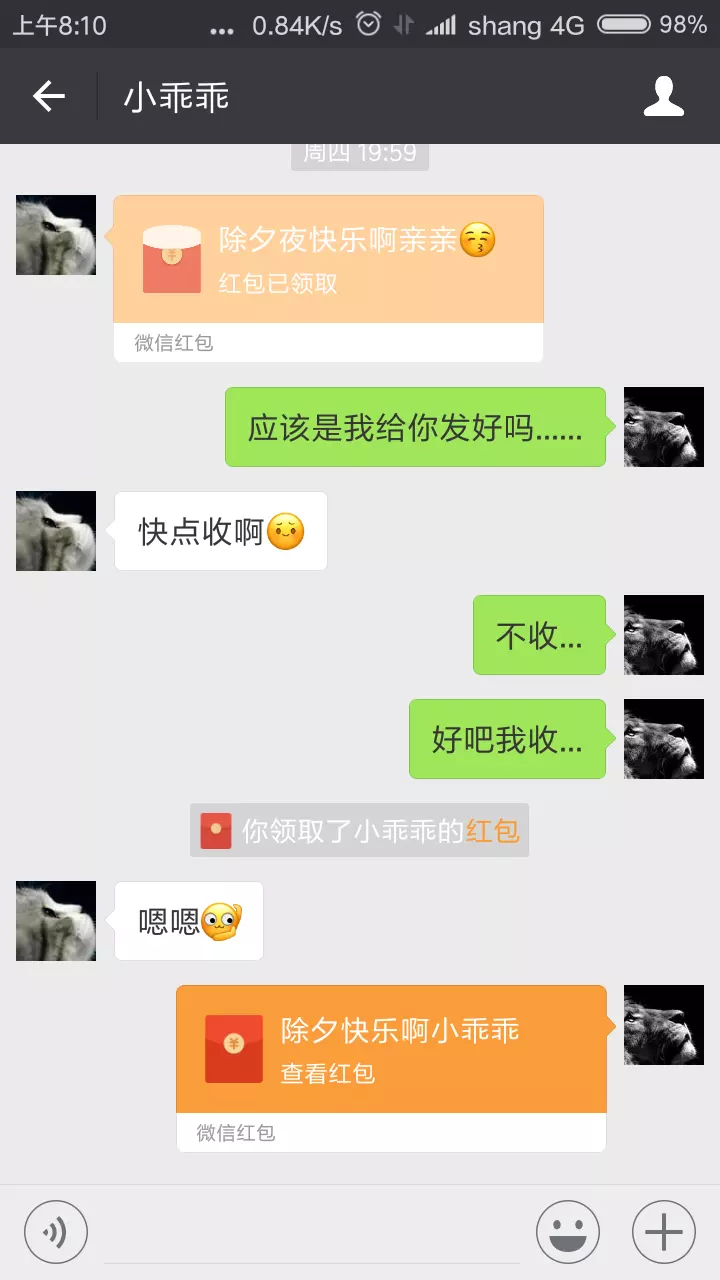 4、男人給情人發紅包一般是多少:42歲的男情人生日發紅包應該發多少