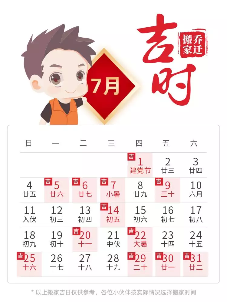 2、年10月份哪天适合搬家:年10月2日适合搬家吗？