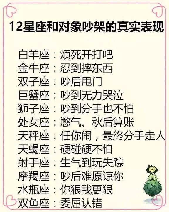 2、的星座男排名:十二星座好男人排行榜，12星座男谁