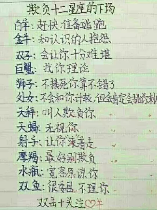 3、星座运势怎么写的:那些关于星座的文章都是怎么写出来的？