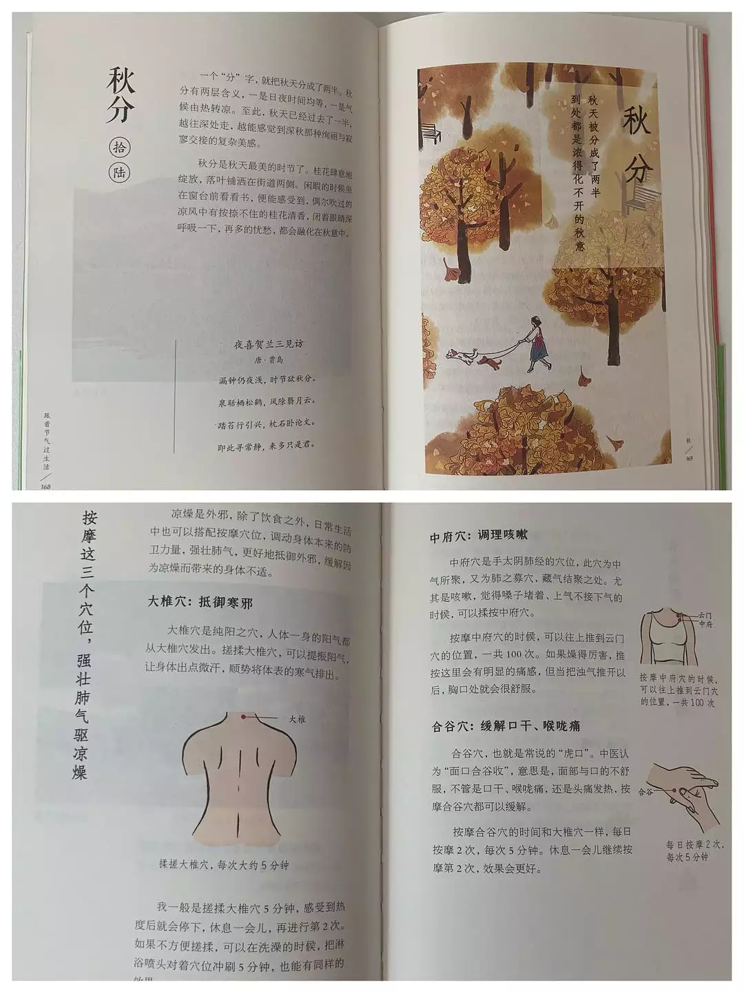 2、二十四种烧香图解:香谱图解____神传二十四种香谱密示吉凶