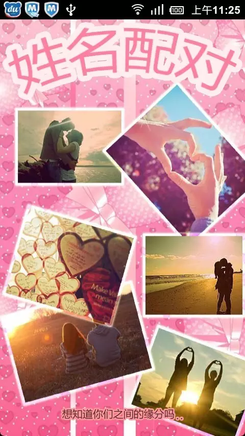 4、測二人緣分是否已盡免費:測二人緣分是否已盡