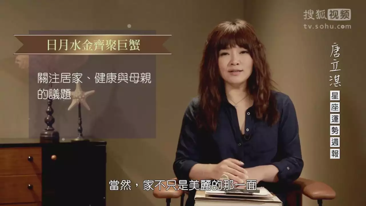 5、唐立淇下周运势:唐立淇年运势