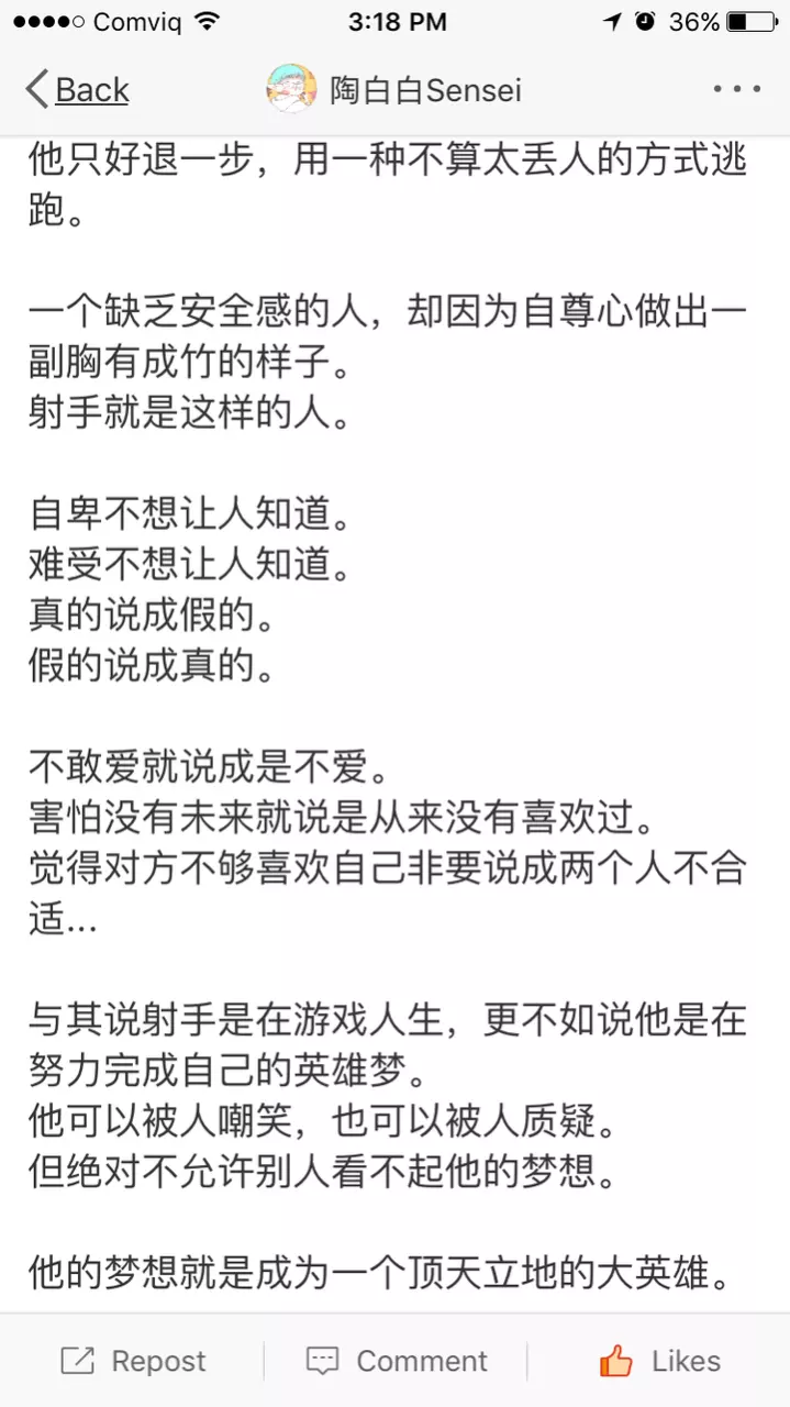 4、陶白白射手座分析:陶白白分析天蝎男