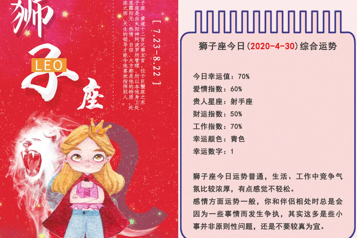 1、yao叔星座运势每日:什么app看星座运势比较好
