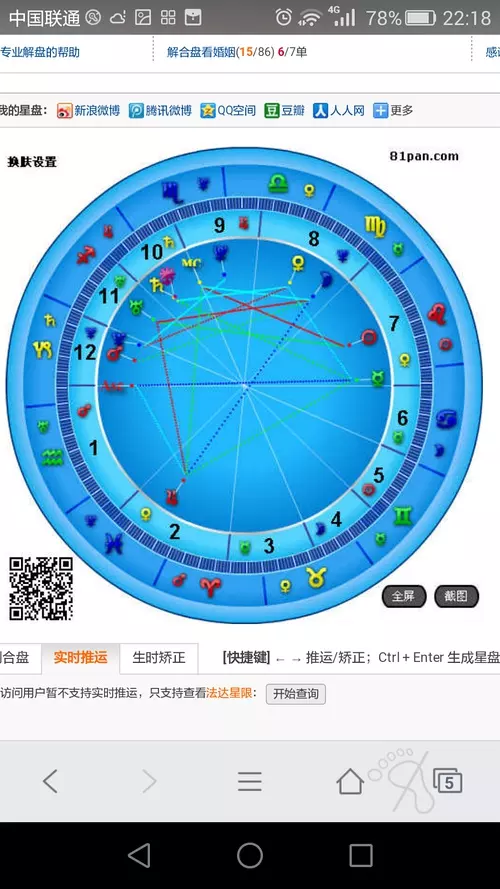1、解读最详细的星盘app:有哪些星座相关的app推荐？
