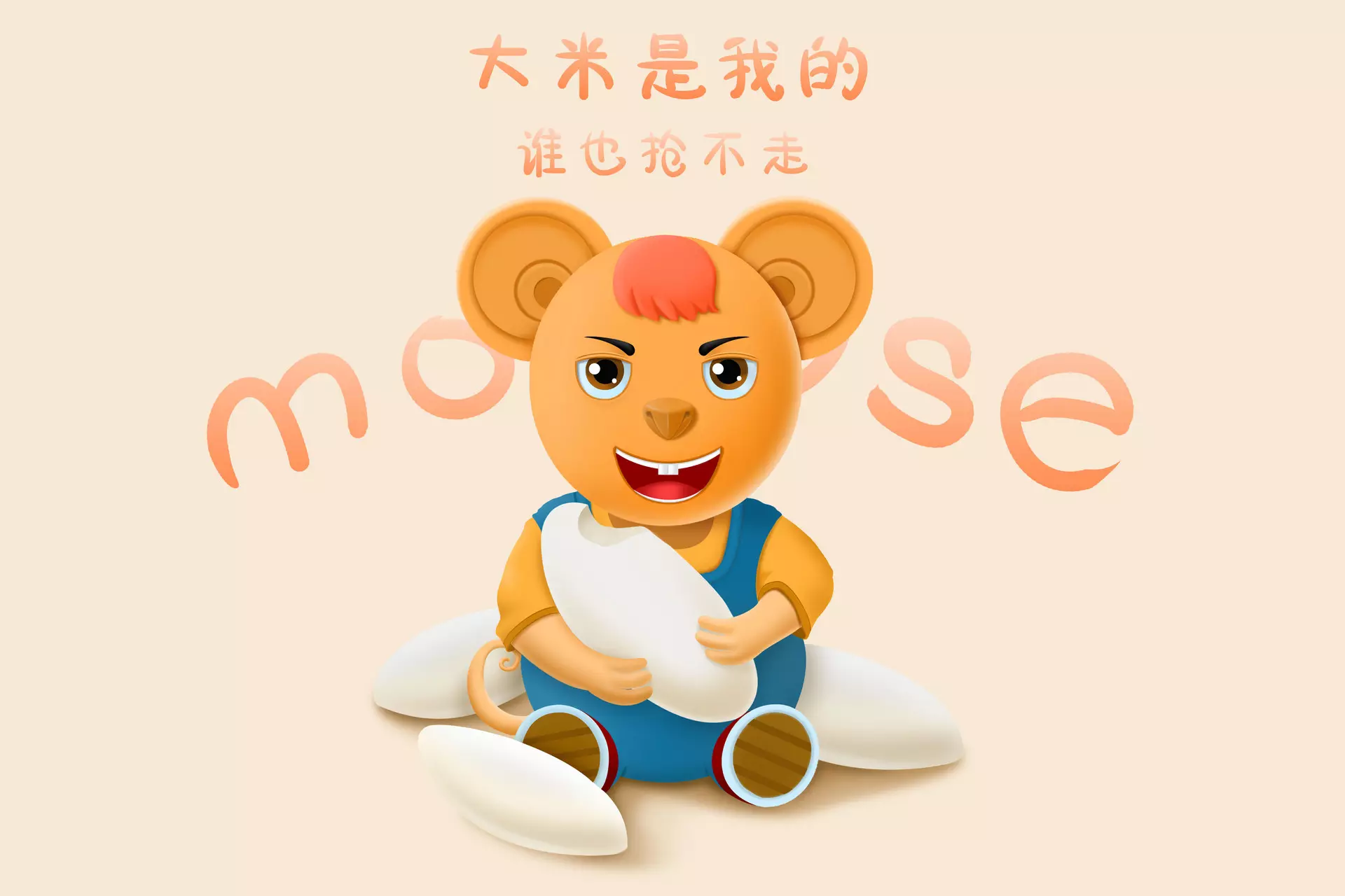 72年属鼠48岁运势：72年属鼠今年运势