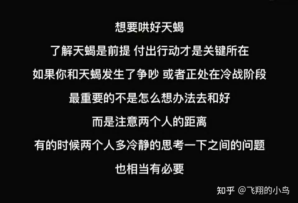 4、撩天蠍男的十大技能:天蠍座男生喜歡一個人會有哪些表現？