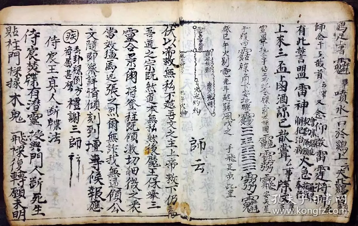 1、观香断吉凶传授:怎样看香火测吉凶（转载）