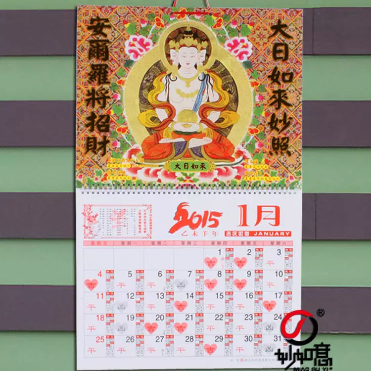 2、老黄历生肖年龄对照表:生肖年龄对照表