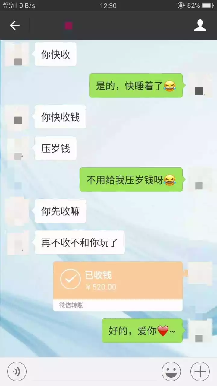 3、男人給情人發紅包一般是多少:給情人發紅包多少合適