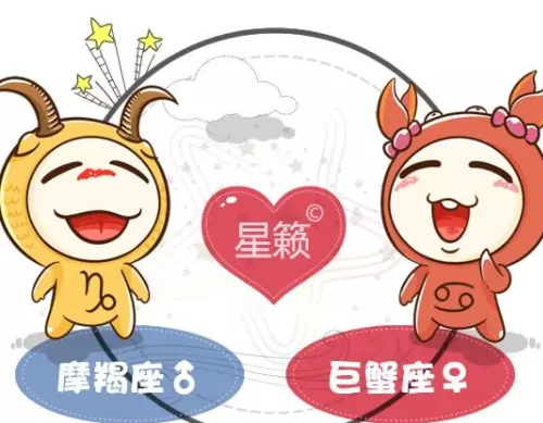 3、巨蟹女千萬別找摩羯男:摩羯男喜歡巨蟹女么