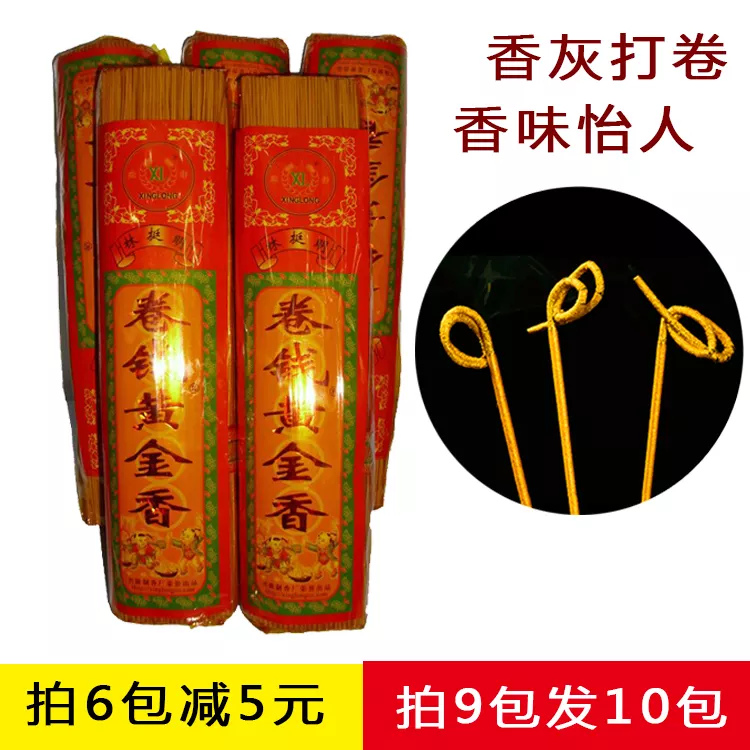 1、给财神爷上香香灰图解:给财神上香如何看香头