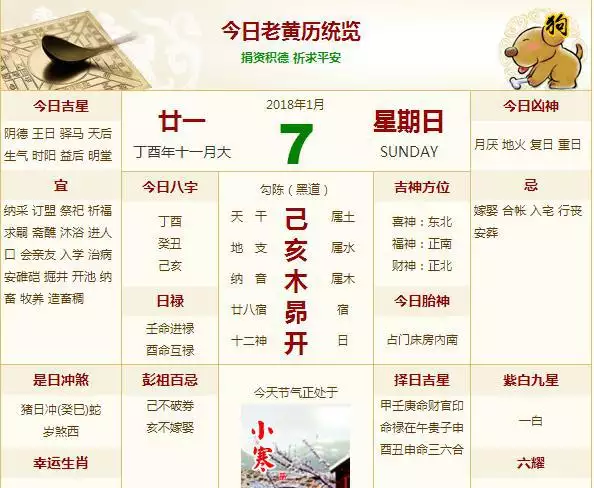 3、年阳历7月7日中午12:30出生男孩，一生的运势如何，学习健康状况如何？