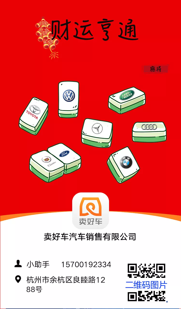 1、测一下的麻将运势:测试麻将运势