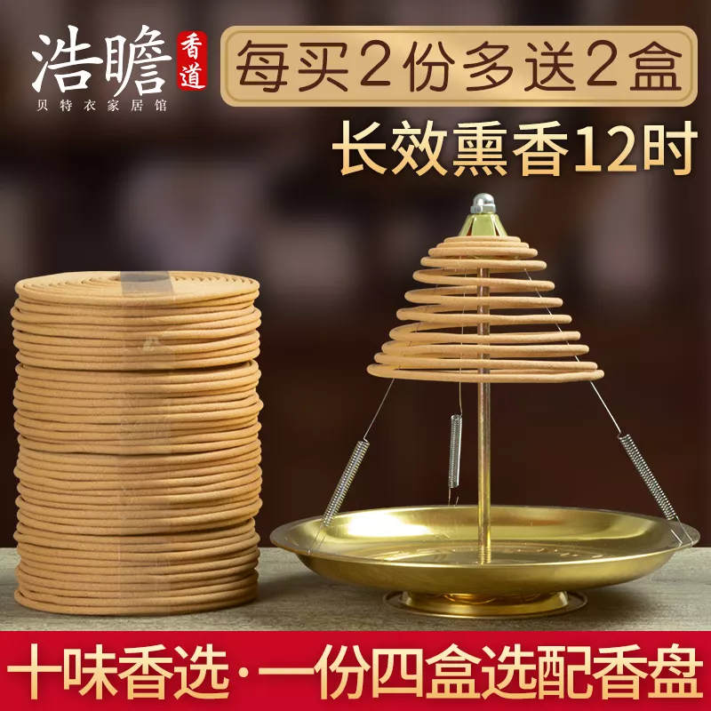 4、盘香能不能用于供:盘香艾香味可以供吗