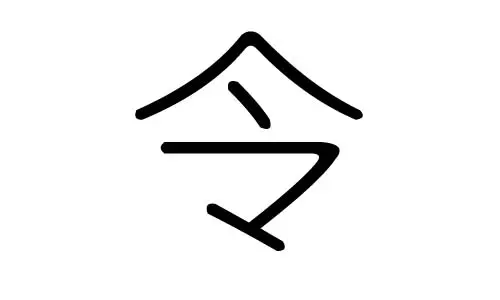 五行属火的好字