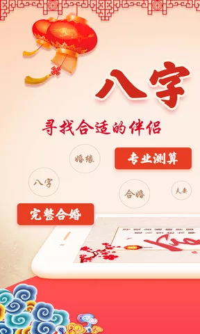 2、周易婚配八字查询表:古老的八字婚配对照表