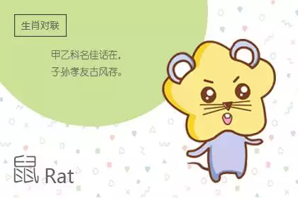 屬鼠1996年的是什麼命，屬鼠1984年的是什麼命