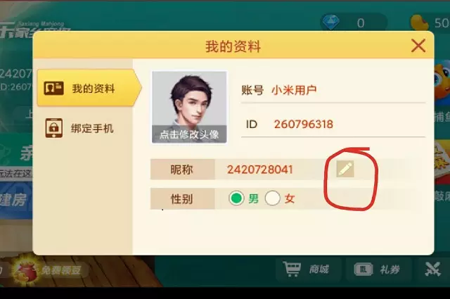 4、麻將群最牛名字個:建了個群,全是公司愛玩麻將的同事,取個什麼群名好一點?
