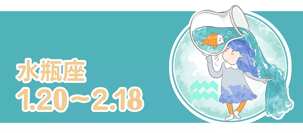 2、水瓶男6月运势:水瓶座的男的各种运势怎么样？