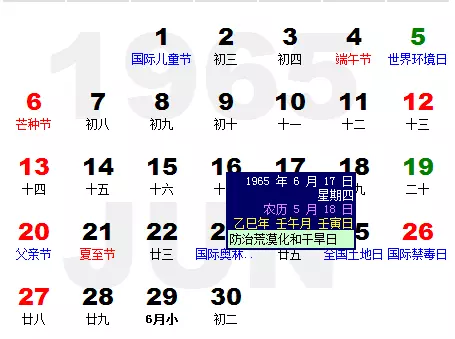 3、怎么区分农历和阳历:农历历还是阳历怎么区分