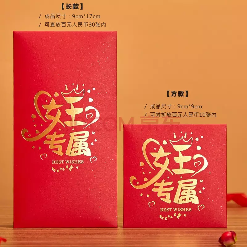 2、38婦女節紅包意義:男人38婦女節往工作團隊發紅包代表什麼意思呢