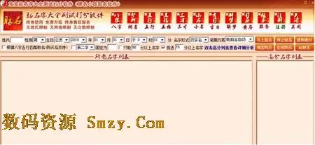 名典八字起名测名打分