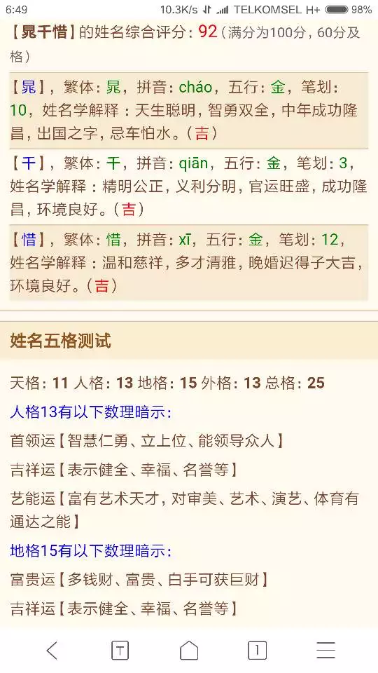6、五行缺木的男孩名字:【非常急】五行缺木的男孩名字