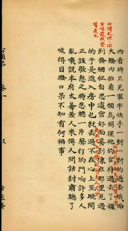 拿个死人的八字去算命