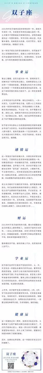 1、美国星座运势:苏珊米勒年3月运势射手座