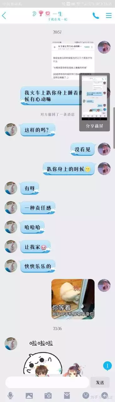4、怎麼撩男生才會心動:怎麼撩男生才會心動