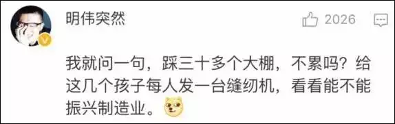 你五行缺德命里欠揍