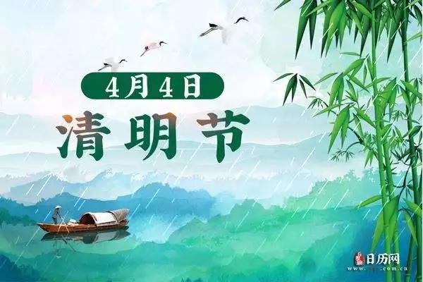 1、四月四日清明节是什么属相:4月4日 清明节
