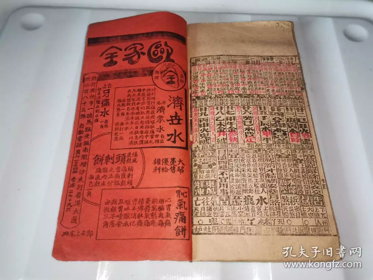 辛未年今年八十幾歲了，不須勞碌過平生獨自成家福不輕