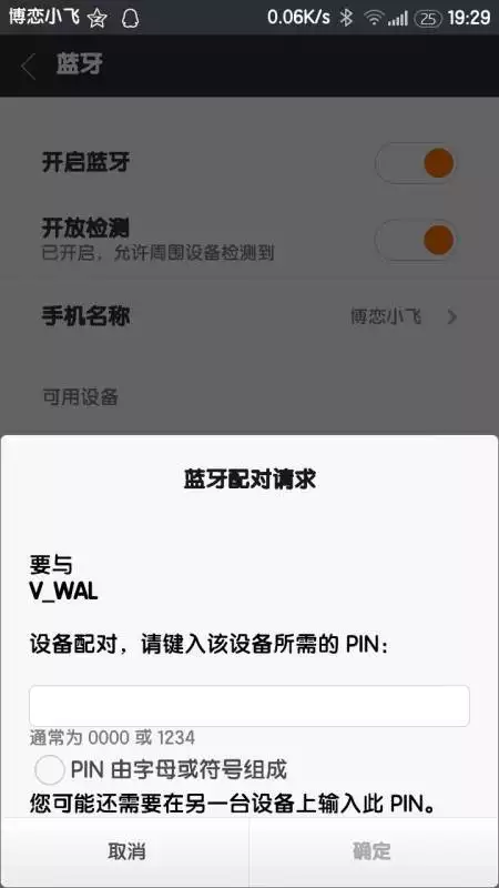 3、藍牙耳機拒絕配對怎麼辦:藍牙耳機在配對後設了拒絕其他設備連接，怎麼改