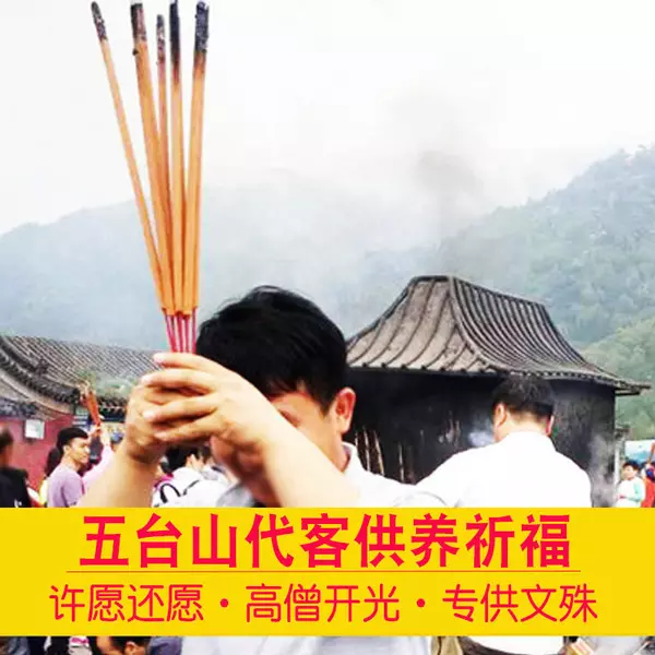 9、下雨天烧香有求必应:请问是不是说下雨就不要去烧香？