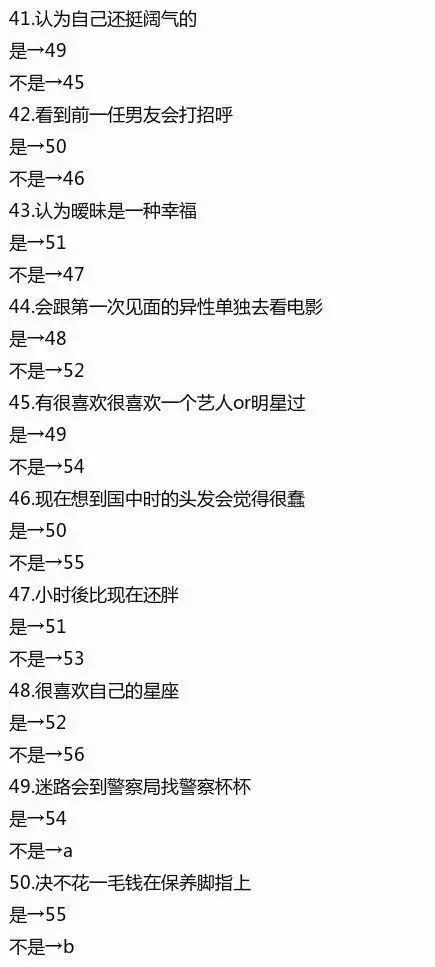3、免费测试自己真正星座:怎么测自己是什么星座？