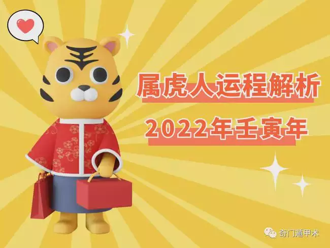 022年各生肖運勢詳解，2022年十二生肖每月運勢"