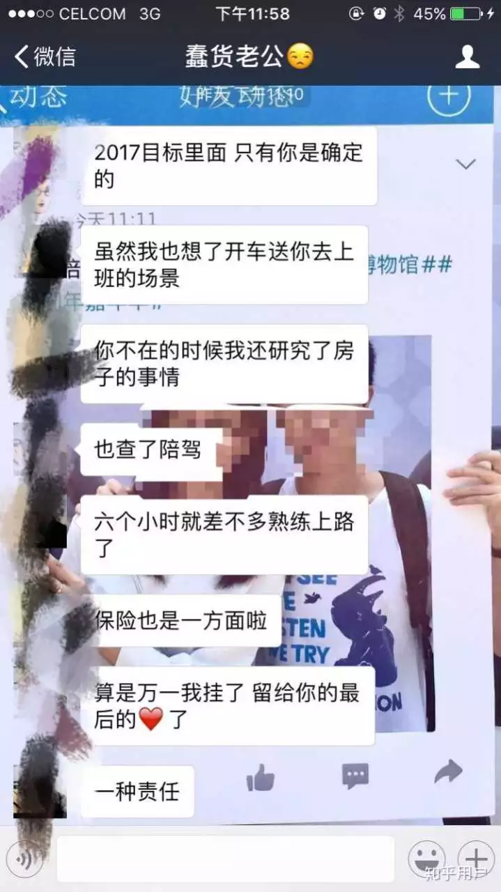 2、老公朋友大晚上，讓老公開他車去給他拉東西，我沒讓去怕不安全，對嗎