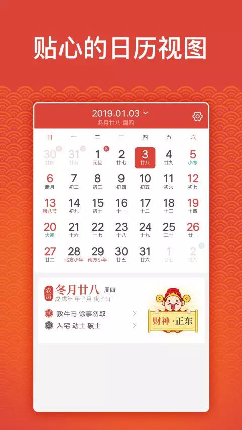 1、带有财位的万年历:万年历阳历财位查询表