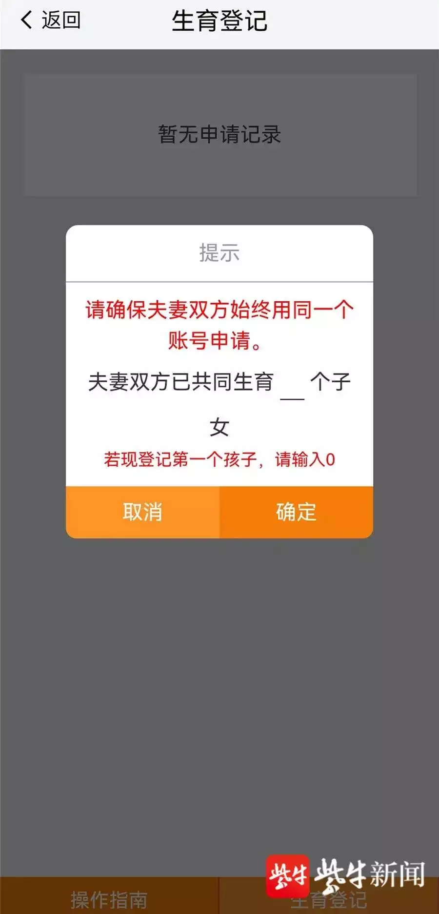 9、输入号查结婚证:现在想离婚，可是结婚证上有个没有填号码怎么办