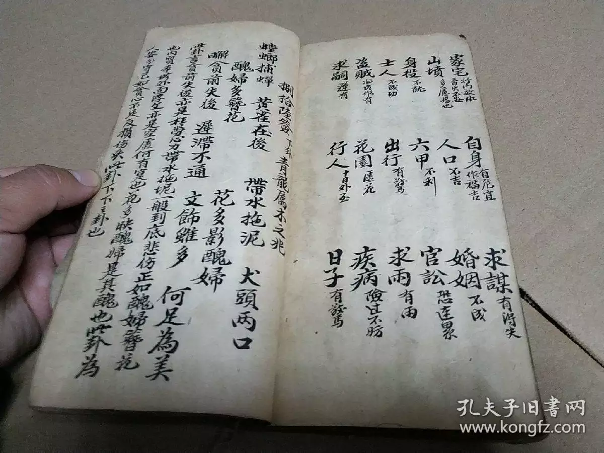2、算兩個人的姻緣算命:請高手幫我算算命。兩個人的。（婚姻）
