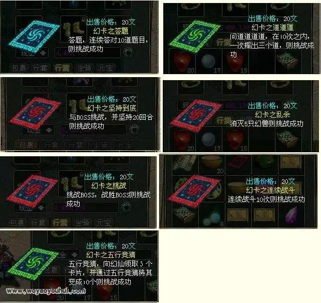 五行竞猜计算器