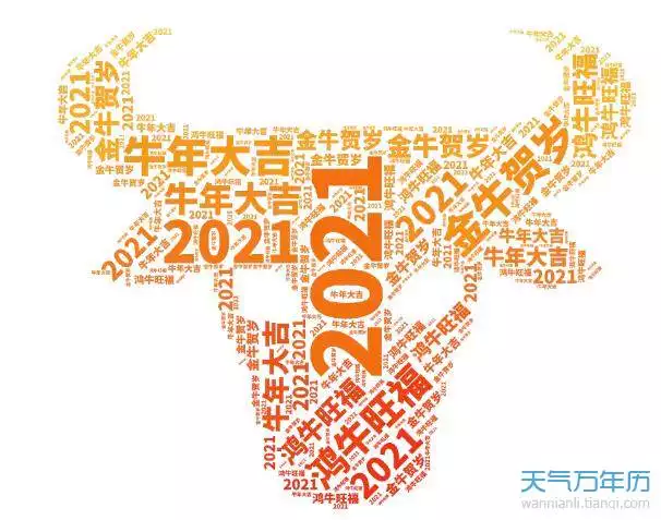 2、今年属相属牛的运气:年属牛运势好不好？