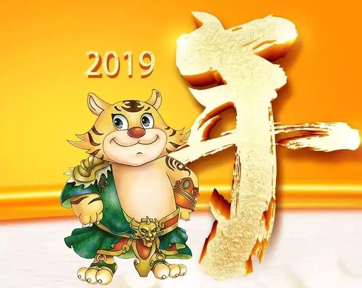 2、属虎人全年运势:属虎人全年运势