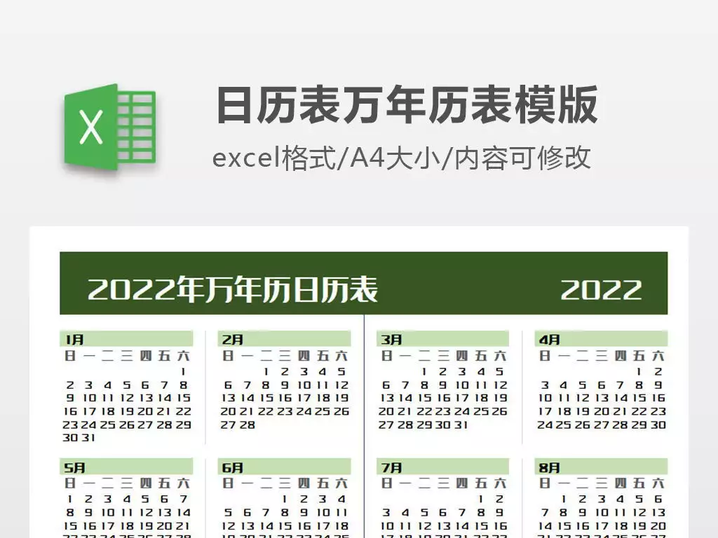 3、最准的万年历:你用过几款万年历APP，感觉用下来哪个好？