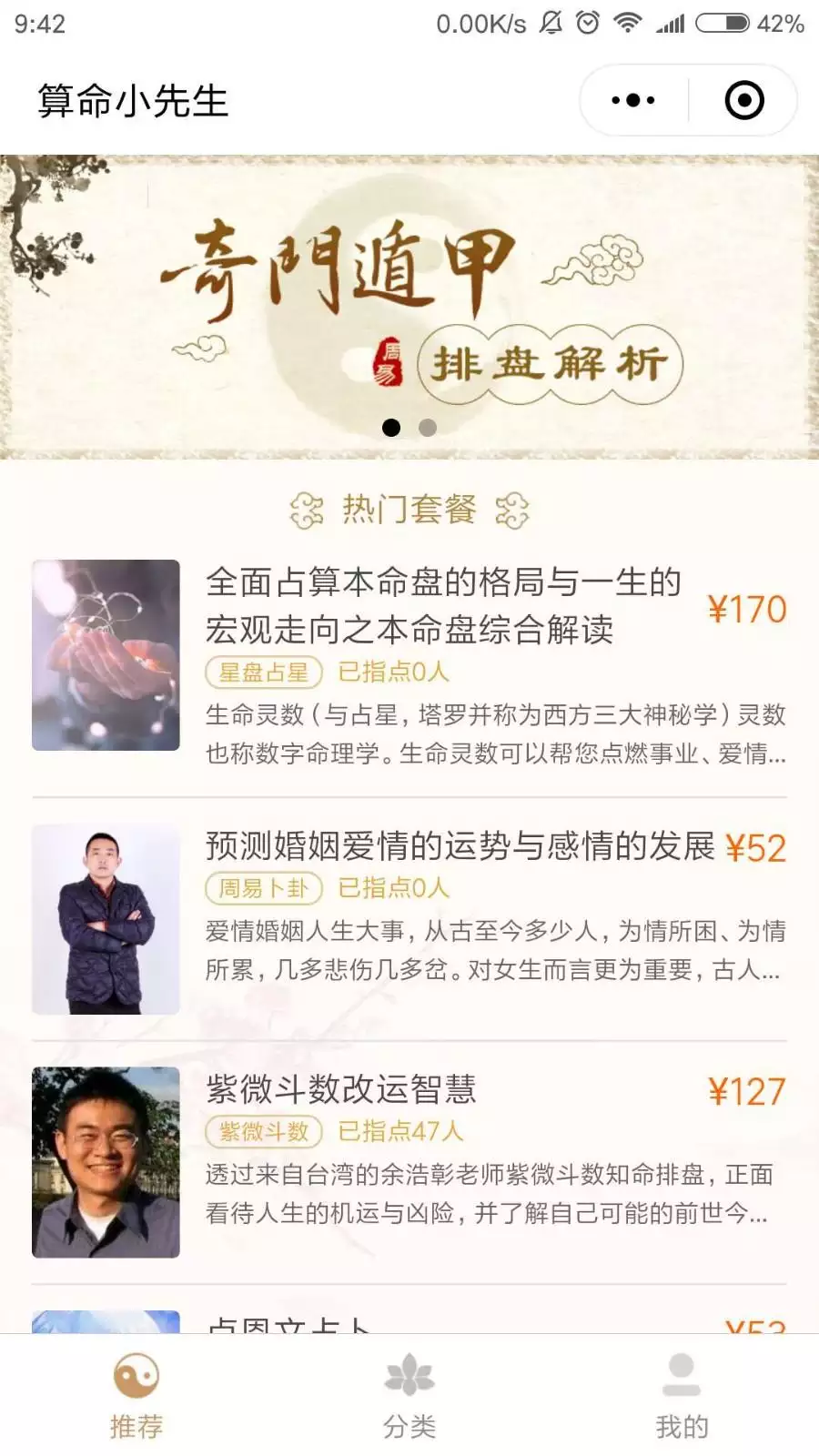 4、在线算命一对一:有没有在线免费算命?