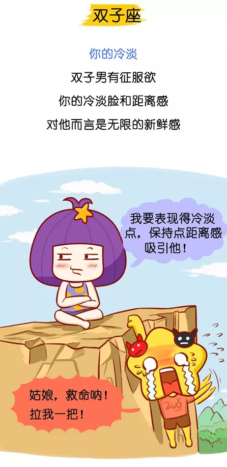 4、雙子男開始煩你的表現:雙子座男生喜歡你的表現是什麼啊？