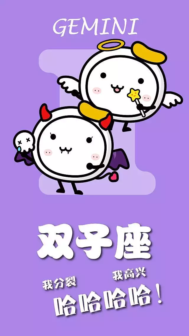 1、双子座今年学业运势:双子座今年的运势如何?特别是爱情运和学业运.